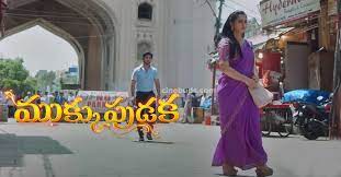 Mukkupudaka 3rd August 2026 Episode 1270 Watch Online Mukkupudaka 3rd August 2026 Episode 1270 Watch Online